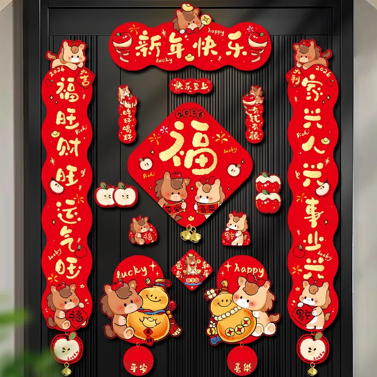 2026新款马年新年磁吸对联春联春节入户门过年装饰布置福字门贴