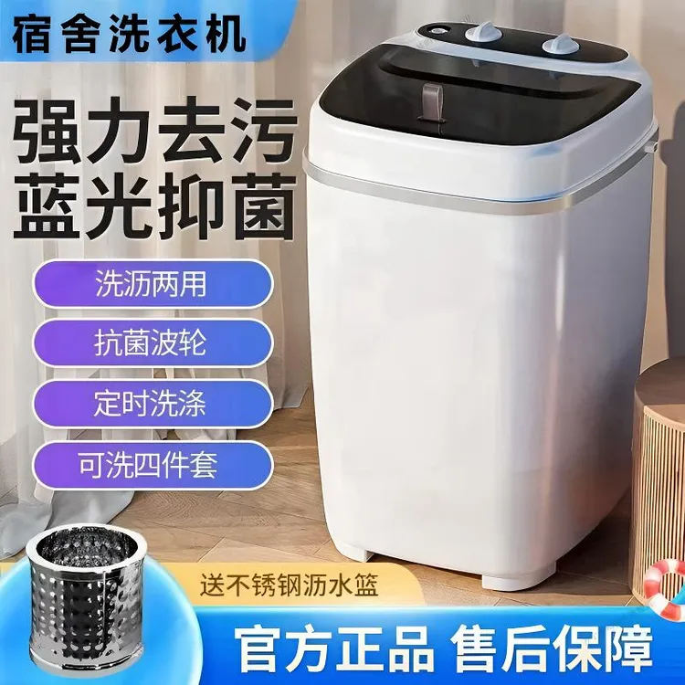 小米有品迷你小型洗衣机家用大容量半自动学生宿舍租房洗脱一体机