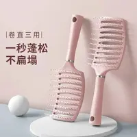 【新店福利-仅限100】网红大湾梳弧度大板梳镂空美发梳造型卷发梳弯