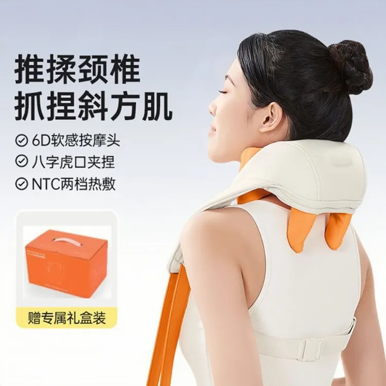 【双十二大促】志高新款肩颈斜方肌按摩器多功能颈椎颈椎便携送礼盒