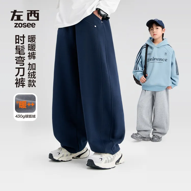 【弯刀运动裤】左西童装弯刀裤男童裤子春秋款儿童运动裤2025中大童