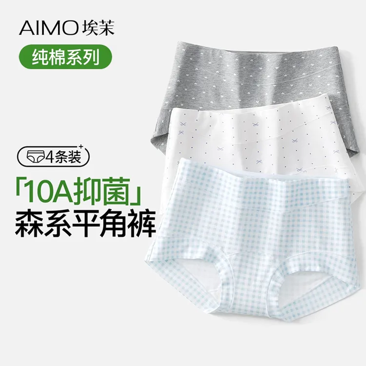 【秋日棉糖】2025新款大码全裤10A抑菌安全裤四角内裤碎花清新纯棉