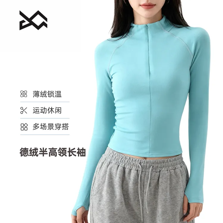 GQ德绒半高领瑜伽运动长袖女休闲秋冬锁温显瘦户外