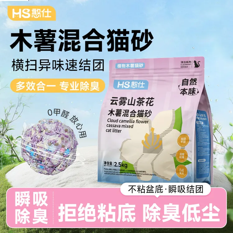 憨仕山茶树花木薯混合豆腐猫砂结团底尘不粘底除臭抑菌可冲厕所否