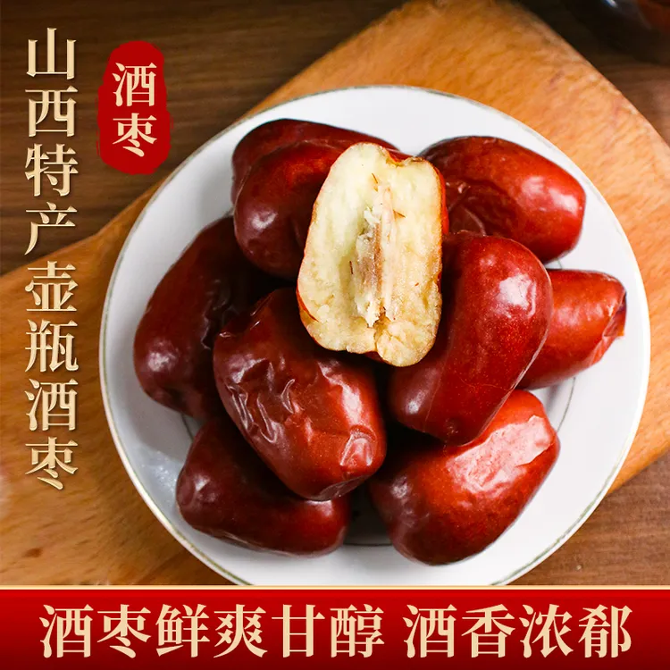 【万亩枣园】太谷酒枣正宗红枣山西特产软糯香甜壶瓶枣优质醉枣