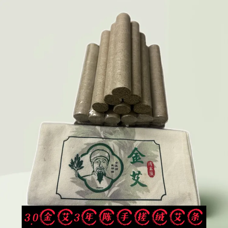 【金艾】3.0三年陈手搓绒艾条