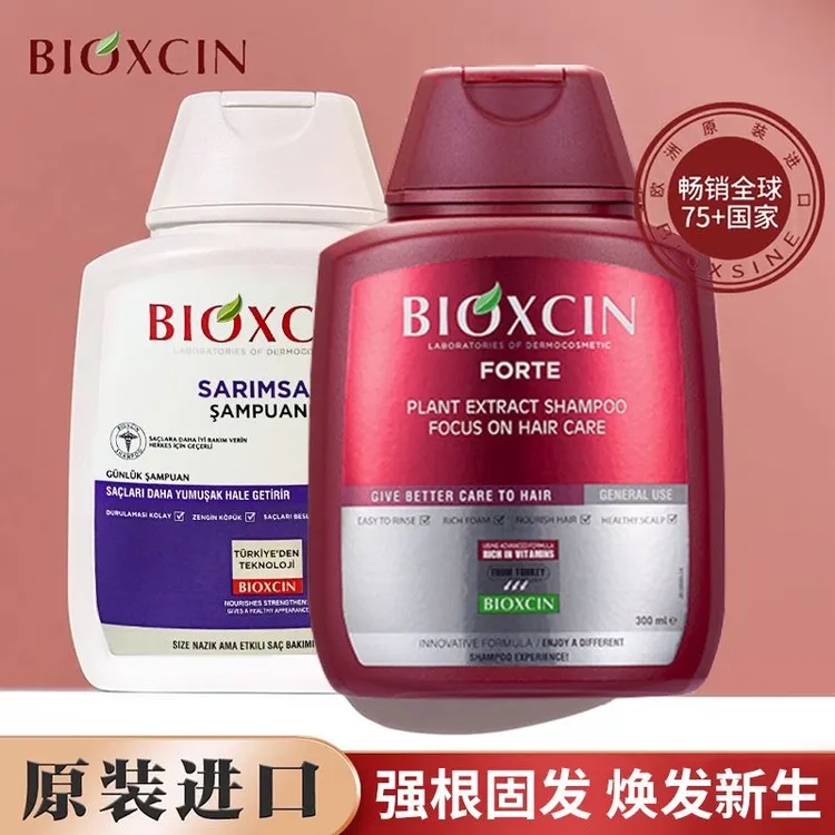 正品 BIOXCIN 土耳其原装进口洗发水多效便携瓶装乌鲁木齐发货 