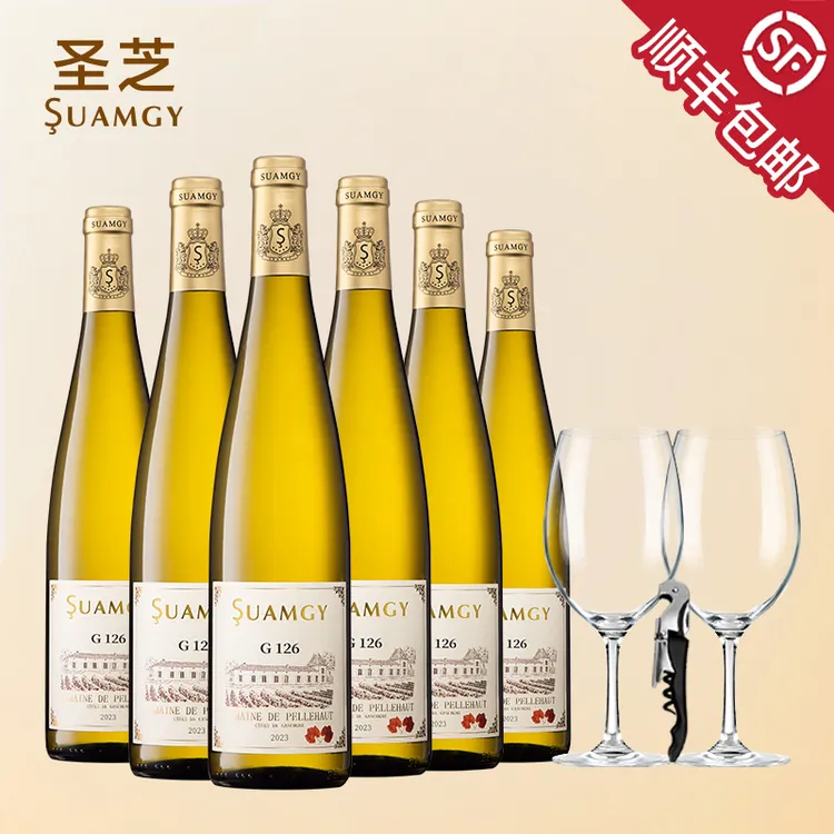 圣芝 G126晚收甜白整箱法国进口双叶城堡白葡萄酒官方正品750ml*6