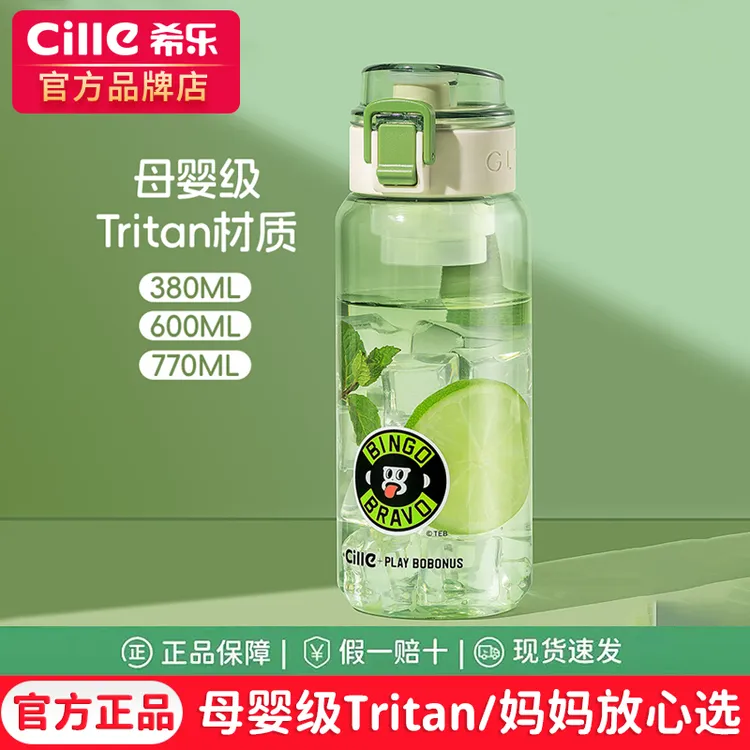 希乐勃勃猴儿童水杯夏季学生杯子便携随手杯户外运动tritan塑料杯