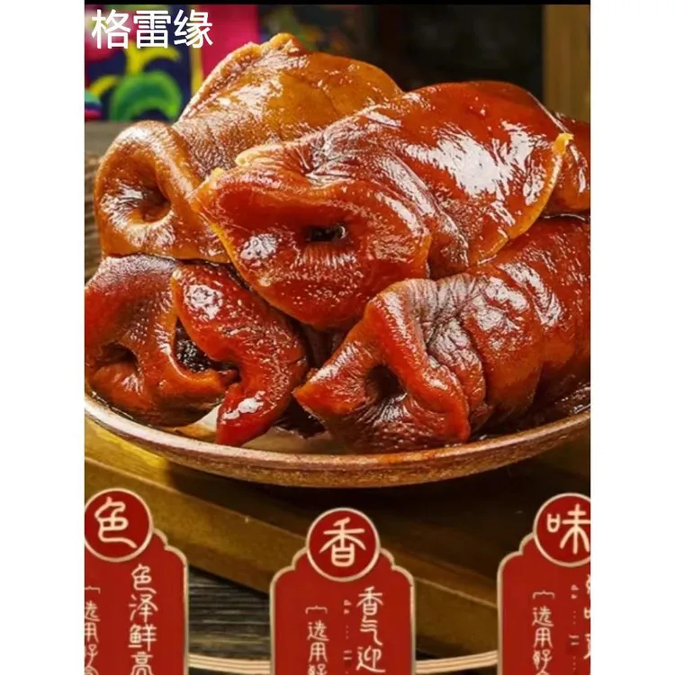 速发货+五香猪拱嘴卤肉熟食整块猪鼻子真空装即食凉菜卤味下菜