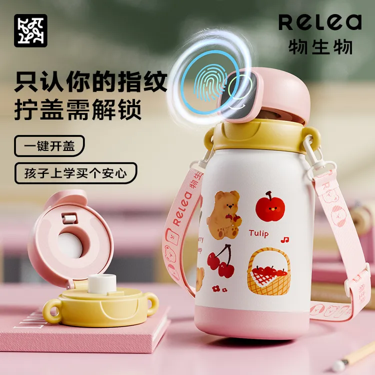 物生物指纹锁密码水杯儿童保温水壶幼儿园上学专用大容量保温杯