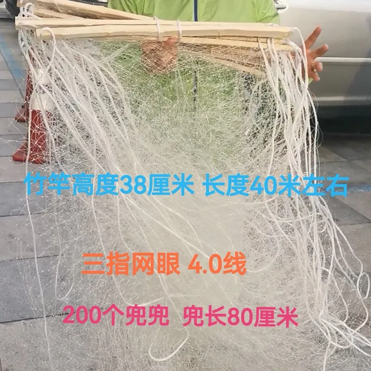 竹竿高度38厘米高漂袖网