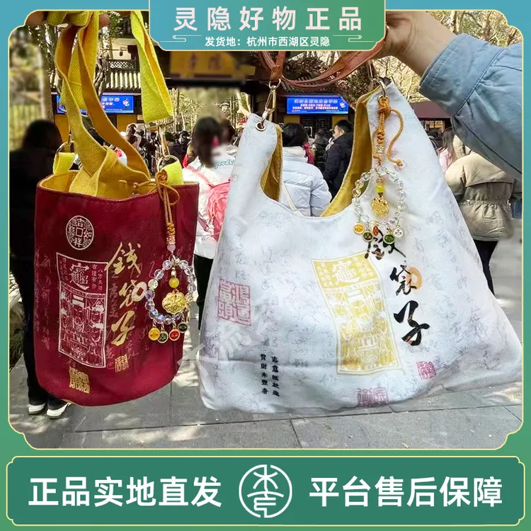 [灵隐直发]钱袋子大号时尚帆布包手拎包财女生灵隐寺钱袋子帆布包