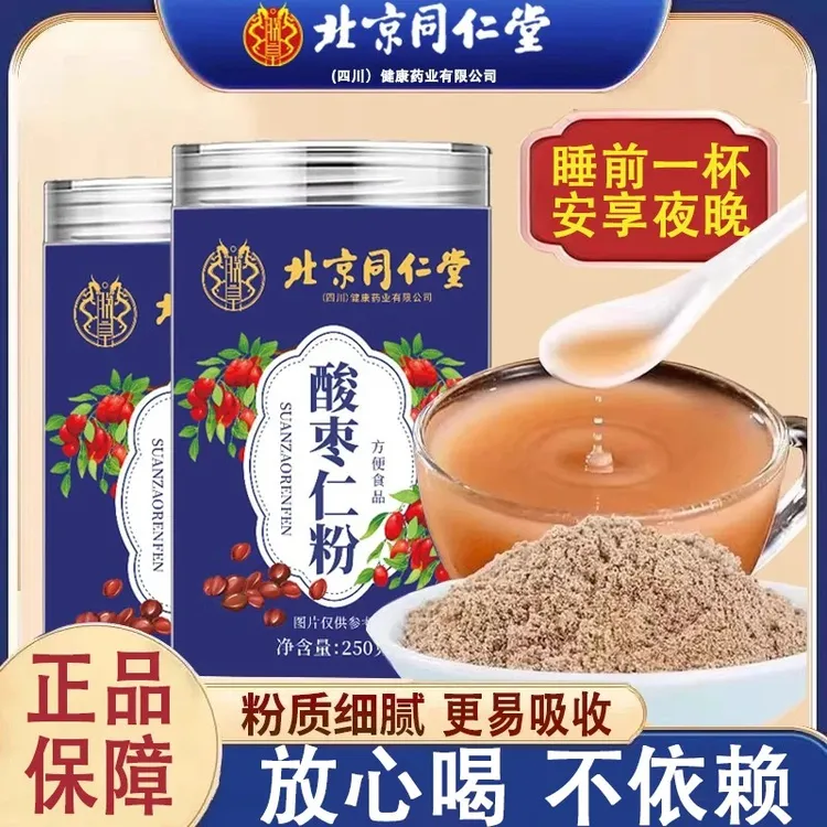 【睡香汤】正宗北京同仁堂酸枣仁粉汤熟粉细腻易吸收眠醒泡水喝茶