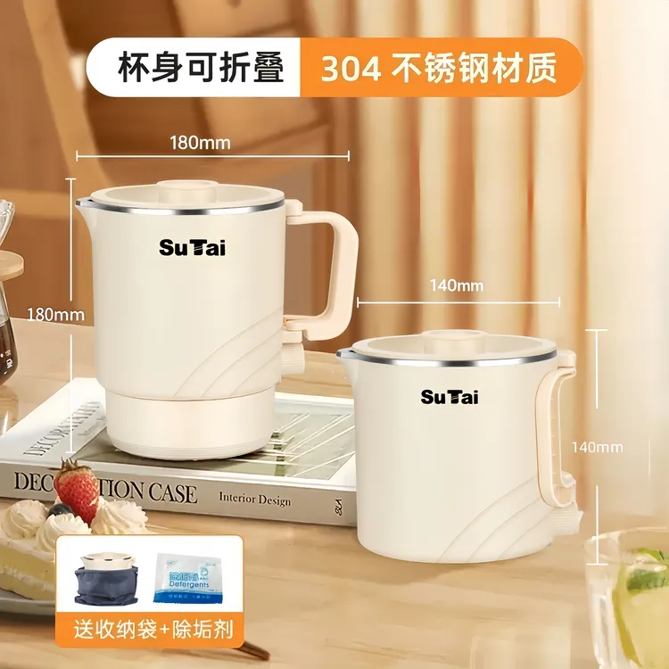 苏泰无缝一体成型不锈钢折叠烧水壶出差旅行自动断电一人壶上班族