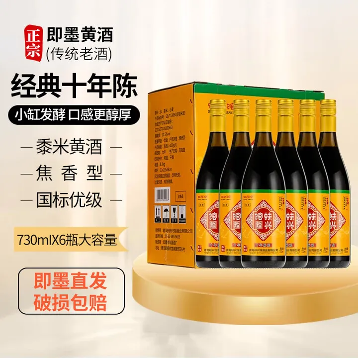 正宗黄酒即墨传统老酒十年陈官方旗舰店整箱冬酿蚨兴馆非绍兴花雕