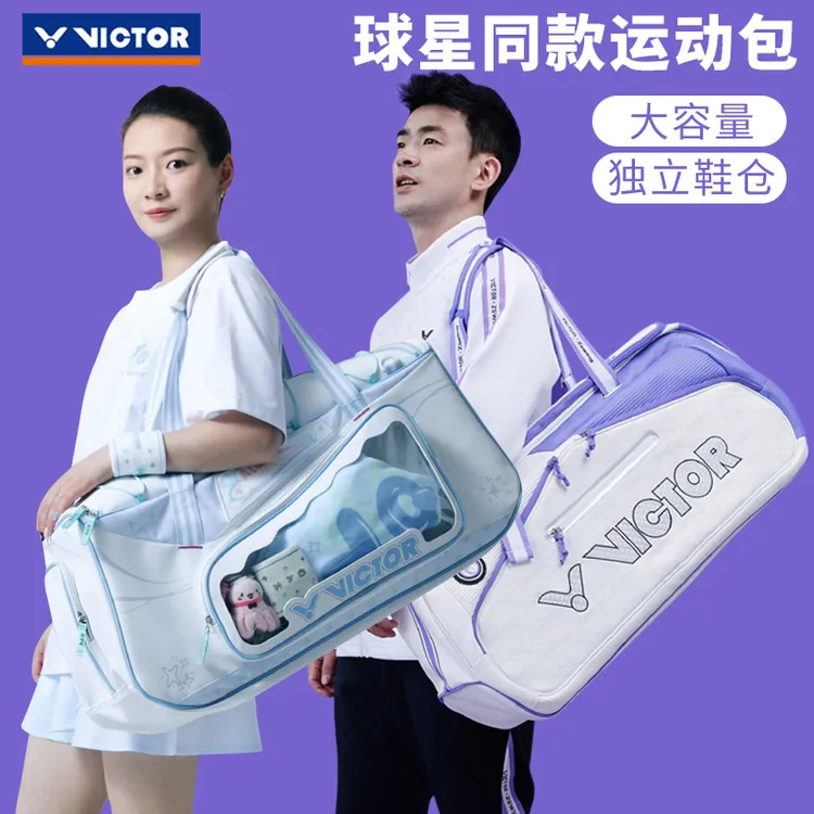 VICTOR/威克多胜利2025新款羽毛球包郑思维黄雅琼球星同款单肩包