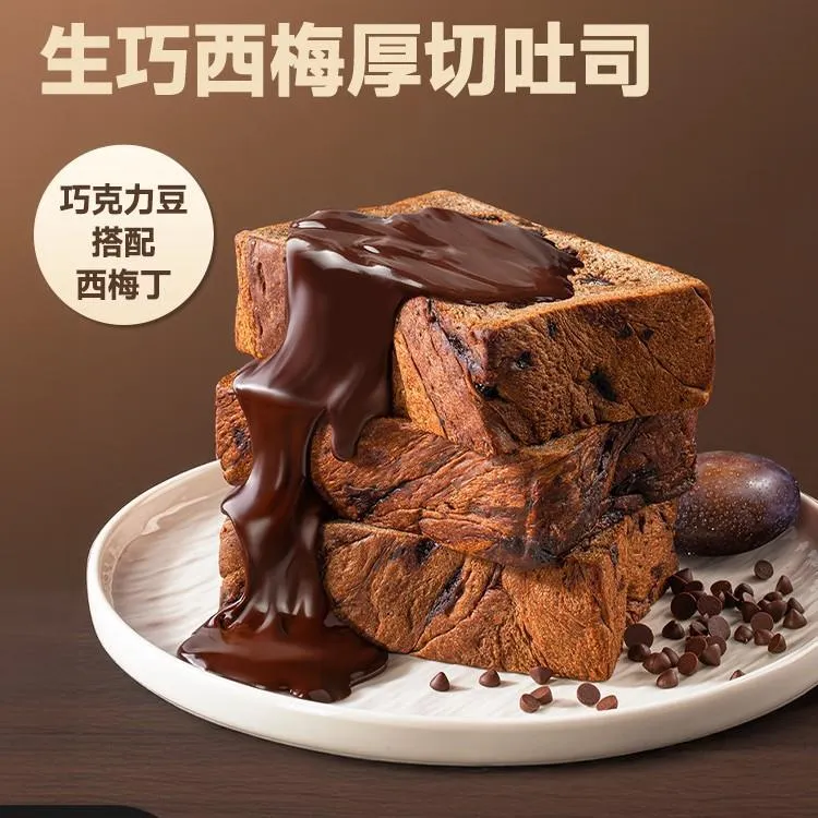 玩铁猩猩生巧西梅牛乳厚切吐司橙丁肉松全麦面包营养早餐面包零食