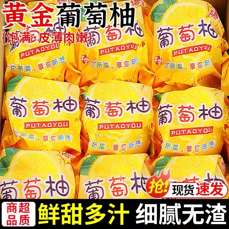 【黄金·冰糖心葡萄柚·KONGLONG】当季高海拔果冻爆汁柚3斤起