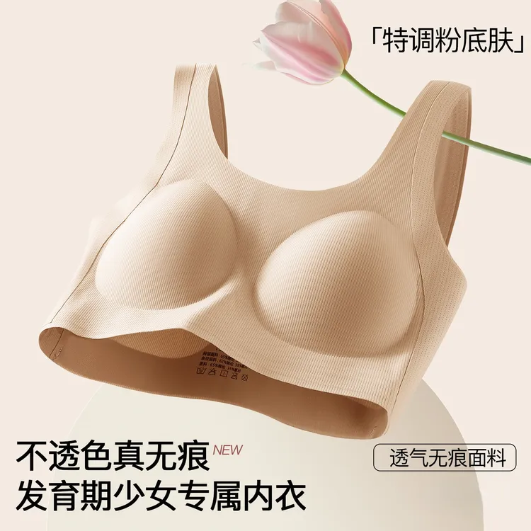 世雅【两件装】发育期少女内衣无痕减震提拉定型初高中女孩运动背心