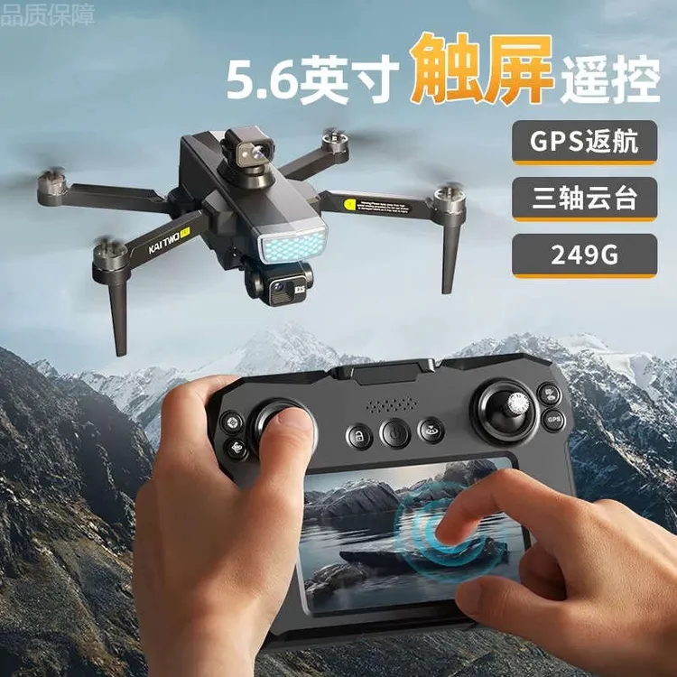 大疆精灵智能GPS无人机高清专业航拍小学生小型玩具儿童2025新款