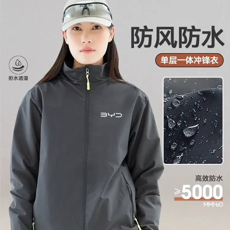 汽修4S店工作服冲锋衣防风防水薄款外套户外团建旅游企业团体定制