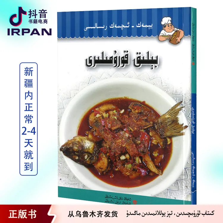 IRPAN/一帆海鲜鱼类 bilik korumuliri