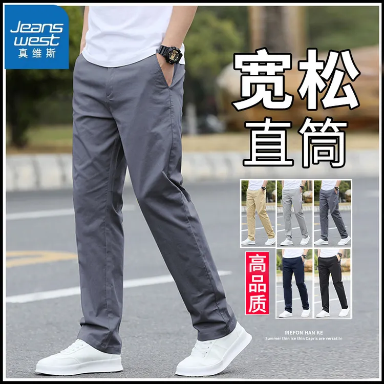真维斯2025新款商务纯棉韩版休闲裤男士秋季宽松直筒百搭长裤子男