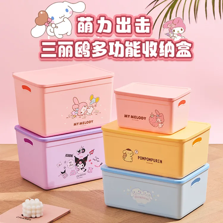 三丽欧防尘潮带盖叠放收纳盒家车用收纳箱杂物玩具整理塑料储物盒