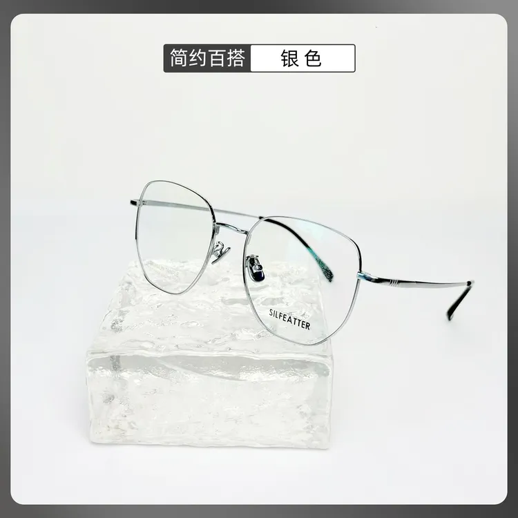 适合远视近视人群的细框变色镜片框架眼镜