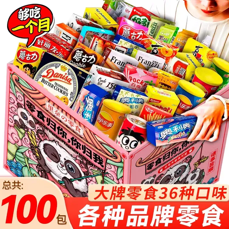 【买一箱送一箱】零食大礼包七夕礼物送女友闺蜜生日礼物整箱零食