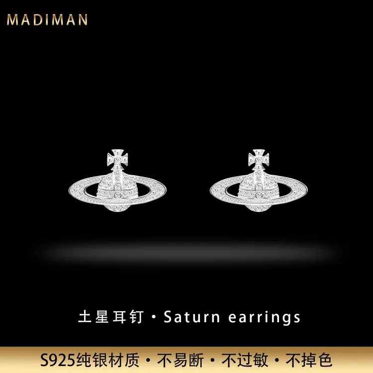 MADIMAN/玛蒂曼 925银合成锆石耳饰 经典镶钻土星纯银耳钉不掉色