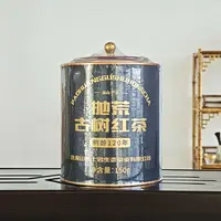 【鹏友专属】古版抛荒古树红茶150g