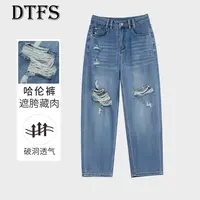 【大婷】2025夏爆款时髦破洞裤哈伦牛仔裤女大码显瘦复古老爹9680
