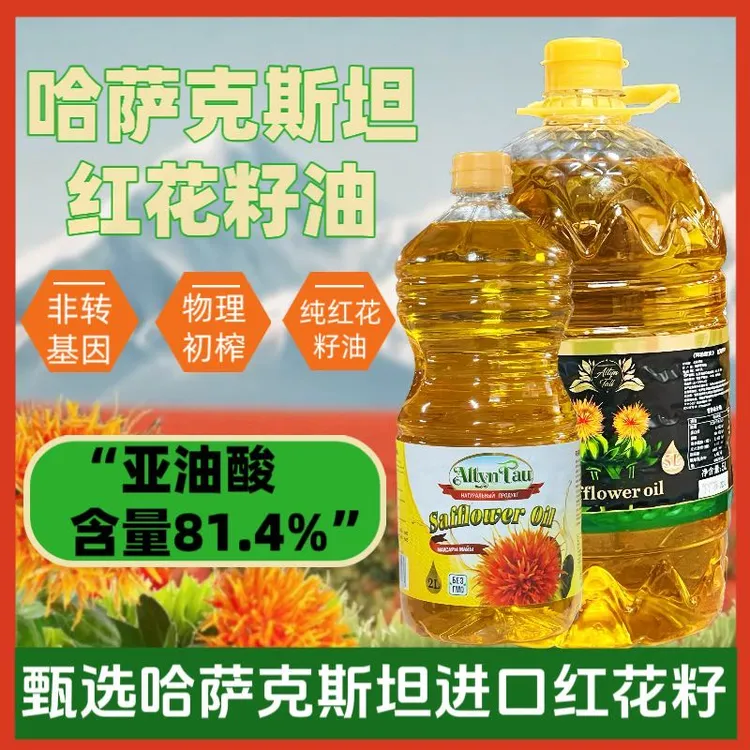 【物理一级压榨】高亚油酸进口冷榨纯红花籽油大桶油食用油非转基因