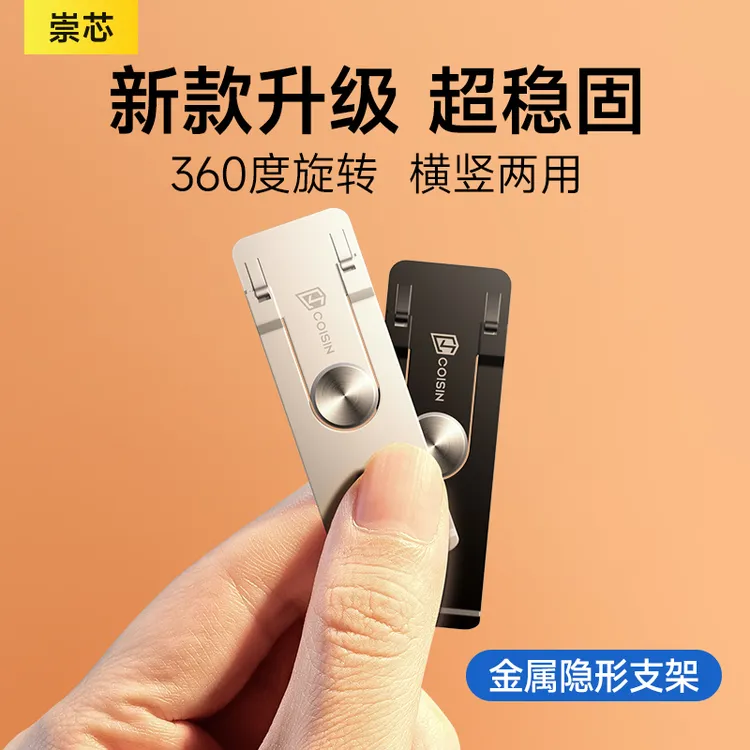 手机支架桌面隐形背贴创意旋转金属随身超薄折叠便携粘贴新款通用