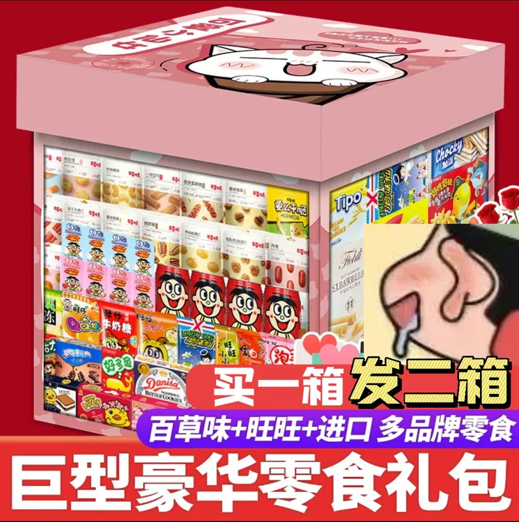 情侣生日零食大礼包坚果混装好吃的送女友生日礼
