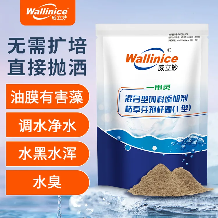 威立妙一甩灵 千亿复合芽孢杆菌鱼塘净化水质有机质有益藻类产品