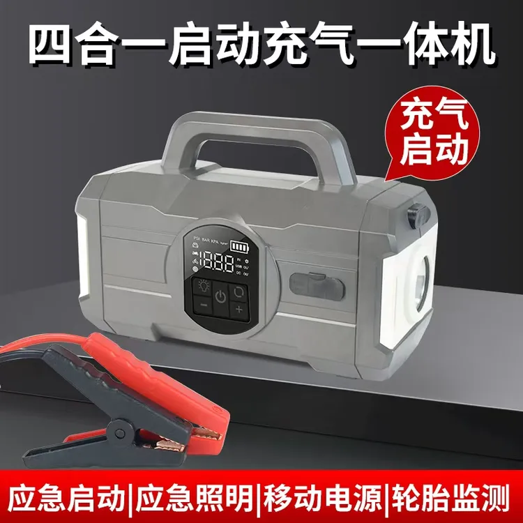 车用应急启动电源车载充气泵充电一体机12v专用多功能搭电宝