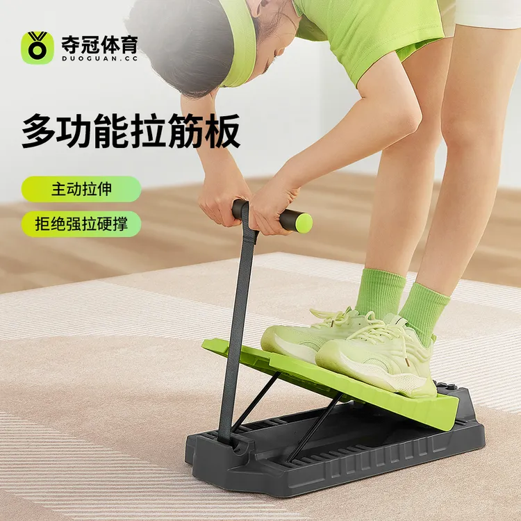 夺冠儿童中小学生拉伸踏板站立腿部拉筋神器家用坐位体训练器矫正