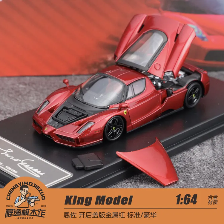 King Model 1:64 恩佐 开后盖版金属红 标准/豪华 合金车模