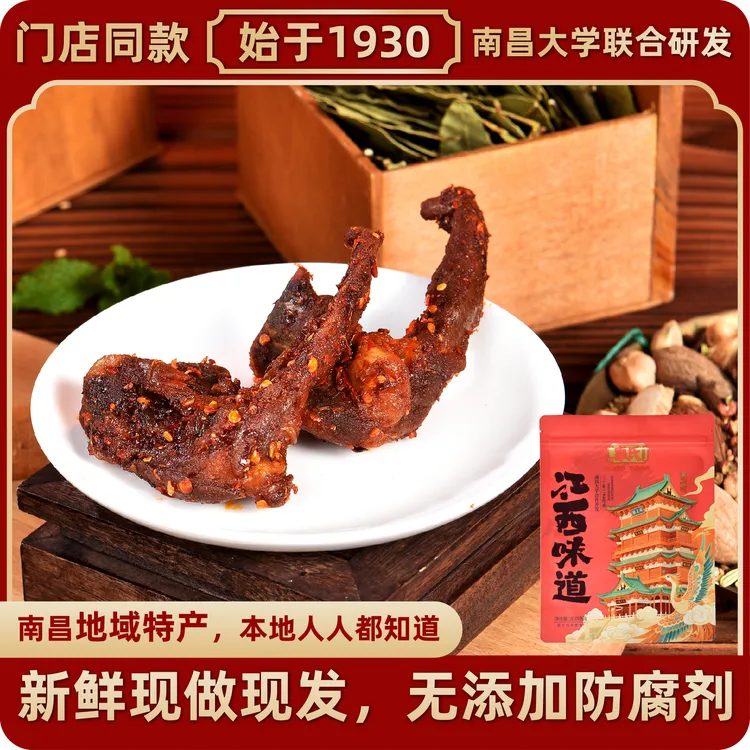 辜氏【2袋】风干香辣鸭架爆辣鸭锁骨卤味江西特产零食短保现做现发