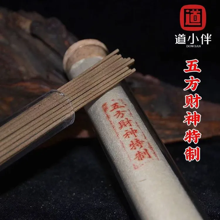 线香 五方财神特制合香 商贾必备、传统财神文化的香道呈现 祈愿