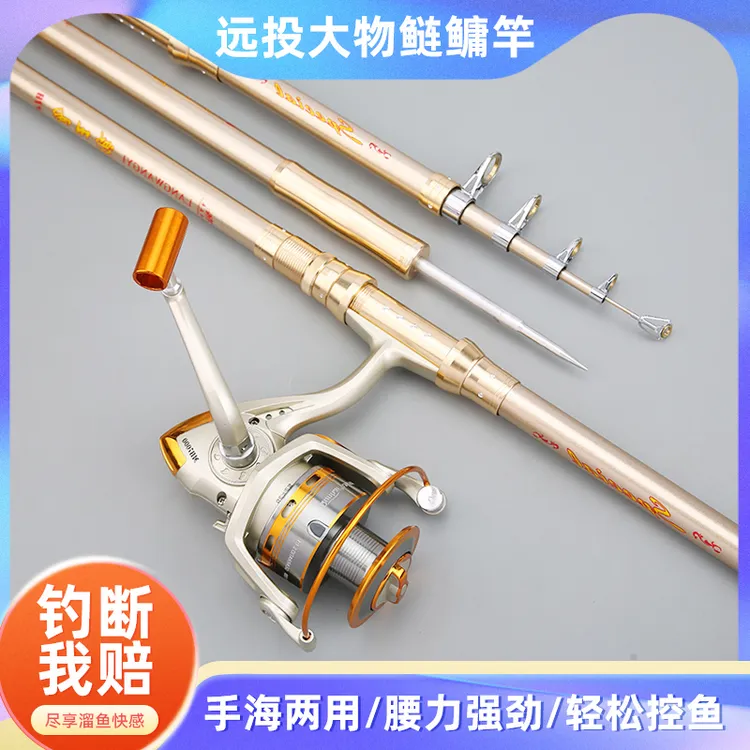 远投大物海竿巨物竿套装抛竿鲢鳙竿纺车轮全套装备海钓杆大口径