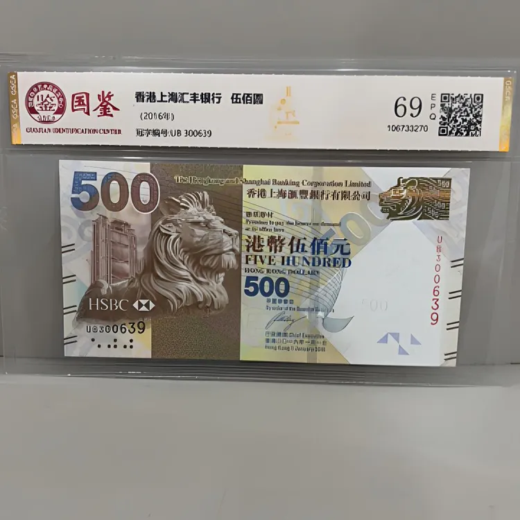 新春钞500 单张 号码随机