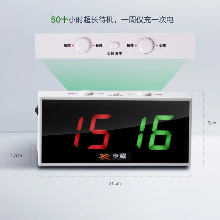享耀台球电子记分器桌球计分牌台球厅球房专用比赛乒乓球记分牌