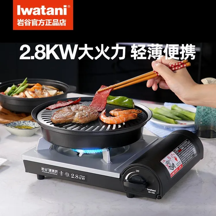 岩谷ZB-19M便携卡式炉家用燃气炉户外野营烤肉烧烤防风火锅卡斯炉