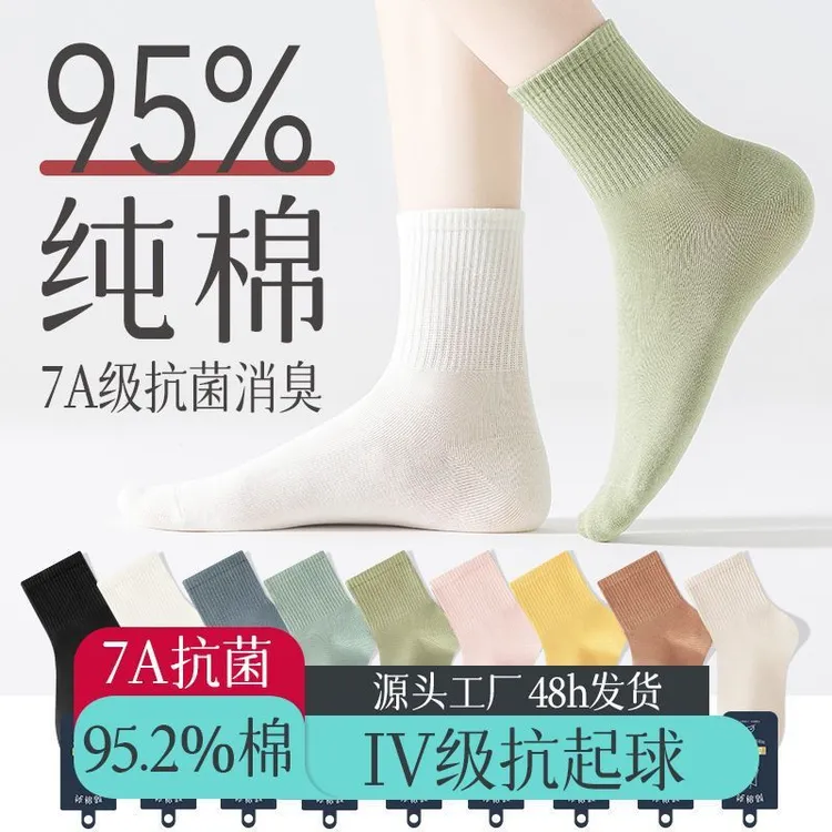 7A抗菌春夏袜子男女夏季抗菌网眼透气无骨中筒运动吸汗商务长袜