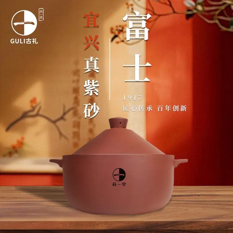 苏一堂富士宜兴原矿紫砂锅家用明火耐高温煲汤炖肉煮粥炖锅大容量