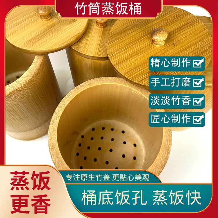 楠竹饭桶竹筒家用传统竹节手工简约款带盖商用摆摊厨房